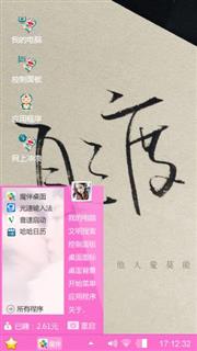 自渡