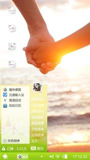 执子之手