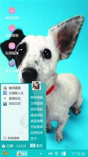 耸起耳杂