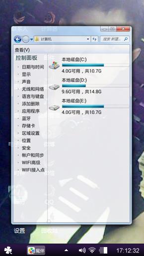 心情