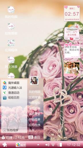 为爱