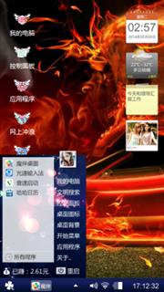 我是你爷
