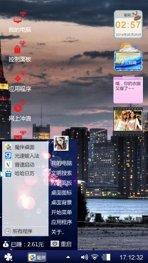 炫酷手机