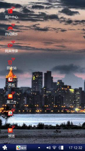 炫酷手机