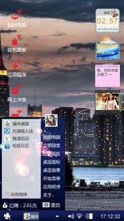 炫酷手机