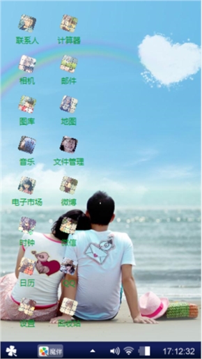 爱情的力量
