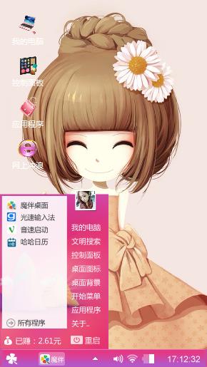 女皇陛下