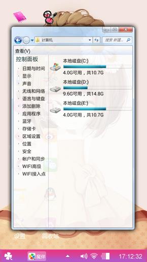 女皇陛下
