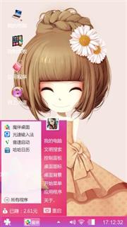 女皇陛下