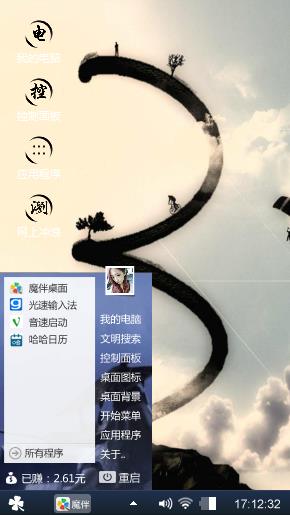 末日苍龙