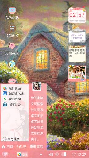 童话小镇