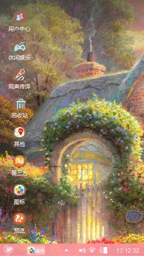 童话小镇