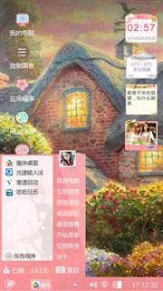 童话小镇