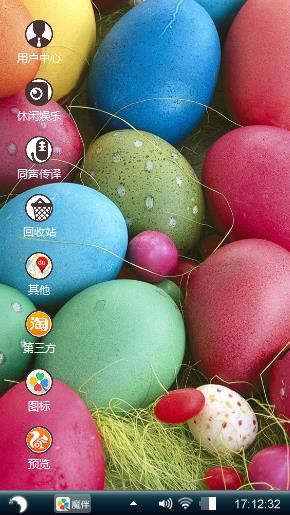 蛋开梦圆