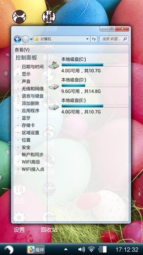 蛋开梦圆
