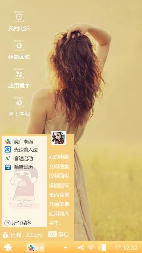 .眺望美女倩影