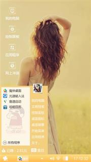 .眺望美女倩影