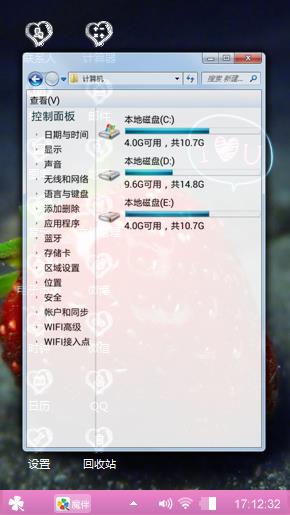 心心草莓