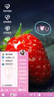 心心草莓