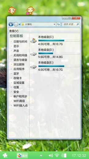 可爱小松鼠