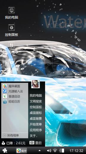 任性