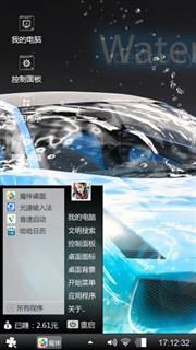 任性