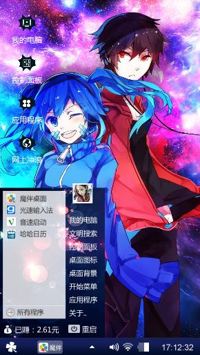 梦幻