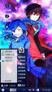 梦幻