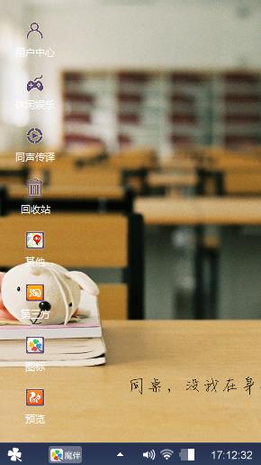 同桌，你也喜欢我好不好