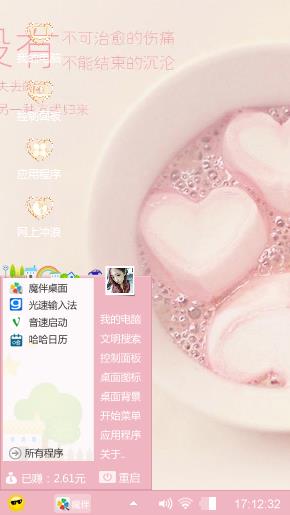 清新