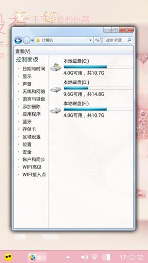 清新