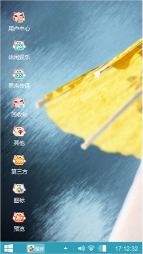 可爱