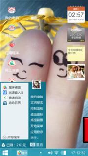 可爱