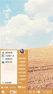 麦浪