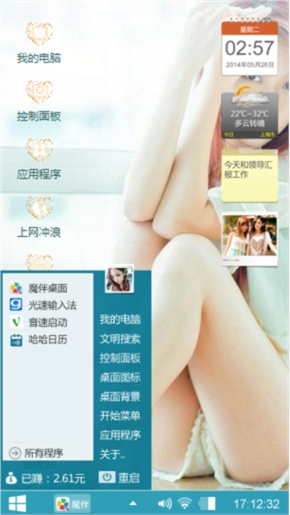 大清新美腿