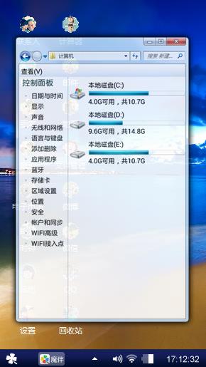 个性风景