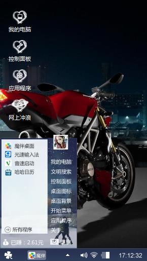 炫酷摩托