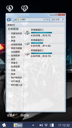 炫酷摩托