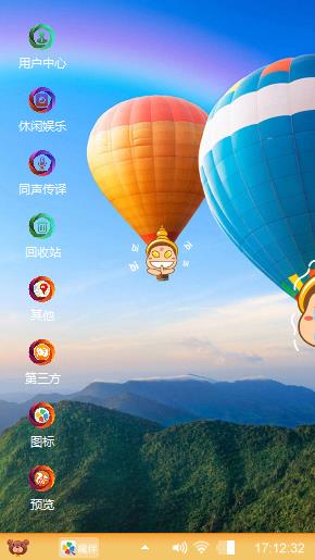 心 悦 旅 行