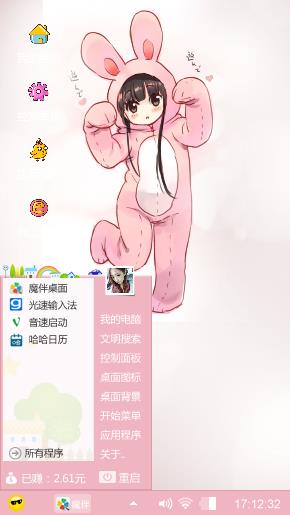 可爱の灿