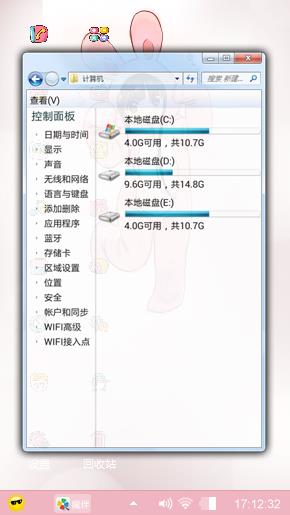 可爱の灿