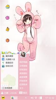 可爱の灿
