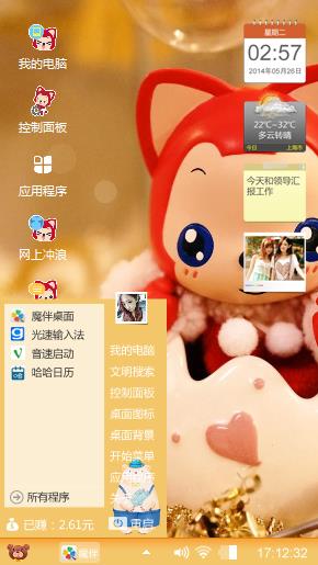 阿狸的秋天