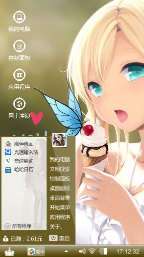 夏日少女