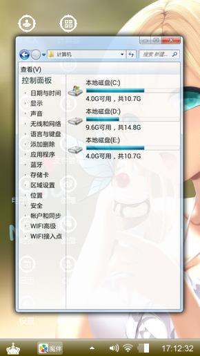 夏日少女