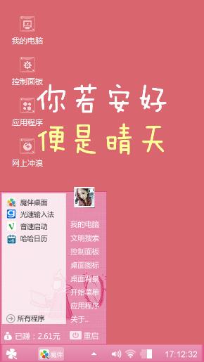你若安好