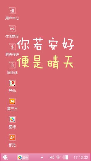你若安好