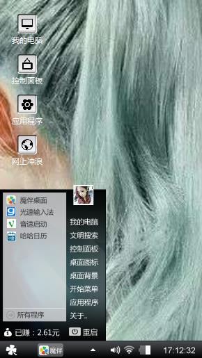 迷？