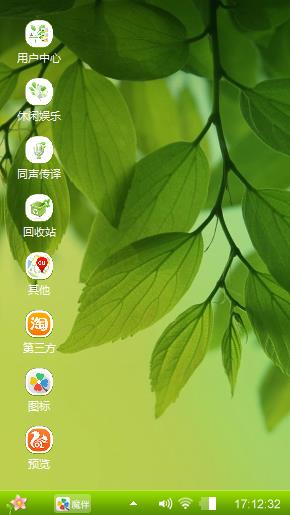 绿清新~\(≧▽≦)/~