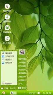 绿清新~\(≧▽≦)/~